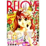 BE-LOVE (ビーラブ) 2016年 9/1号 17 [雑誌]