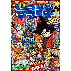 ヨドバシ.com - 最強ジャンプ 2016年 9/5号 [雑誌] 通販【全品無料配達】