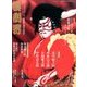 演劇界 2016年 09月号 [雑誌]