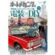 オートメカニック 2016年 09月号 [雑誌]