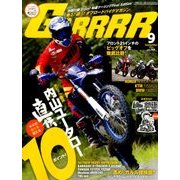 GARRR (ガルル) 2016年 09月号 [雑誌]