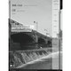 建築と社会 2016年 08月号 [雑誌]
