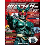 仮面ライダー・オフィシャル・パーフェクトブック 2016年 8/23号 97 [雑誌]