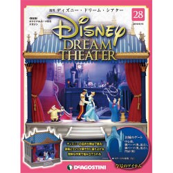 ディズニー・ドリーム・シアター 2016年 8/16号（28） [雑誌]