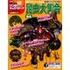 ワンダーキッズペディア 2016年 8/18号 [雑誌]