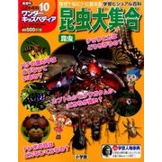 ワンダーキッズペディア 2016年 8/18号 [雑誌]