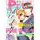 Petit comic (プチコミック) 2016年 09月号 [雑誌]