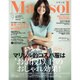 marisol (マリソル) 2016年 09月号 [雑誌]