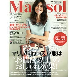 コンパクト版Marisol 2016年 09月号 [雑誌]