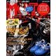 MOTO MAINTENANCE (モトメンテナンス) 2016年 10月号 [雑誌]