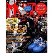 MOTO MAINTENANCE (モトメンテナンス) 2016年 10月号 [雑誌]