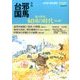 季刊 邪馬台国 2016年 08月号 [雑誌]