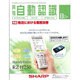 月刊 自動認識 2016年 08月号 [雑誌]