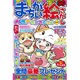 まちがい絵さがしベストセレクション 2016年 09月号 [雑誌]