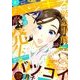 ハツキス 2016年 09月号 [雑誌]