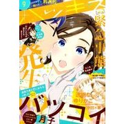 ハツキス 2016年 09月号 [雑誌]