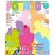 POTATO (ポテト) 2016年 09月号 [雑誌]