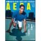AERA (アエラ) 2016年 8/15号 No.35 [雑誌]