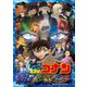 劇場版 名探偵コナン 純黒の悪夢 [Blu-ray Disc]