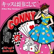 キッスは目にして!(Doo Wop Version)