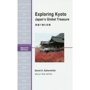 Exploring Kyoto―英語で読む京都(ラダーシリーズ) [単行本]