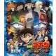 劇場版 名探偵コナン 純黒の悪夢 [Blu-ray Disc]