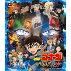 劇場版 名探偵コナン 純黒の悪夢 [Blu-ray Disc]