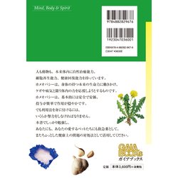 ヨドバシ.com - 実践:動物と人のためのホメオパシー―よくある疾患や