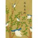 高島易断本暦 平成二十九年(特装版) [単行本]