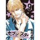 セブン☆スター 9（ヤングマガジンコミックス） [コミック]