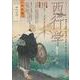 西行学〈第7号〉 [全集叢書]