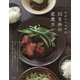 ワタナベマキの31日分の定食カレンダー [カレンダー]