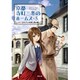 京都寺町三条のホームズ〈5〉シャーロキアンの宴と春の嵐(双葉文庫) [文庫]