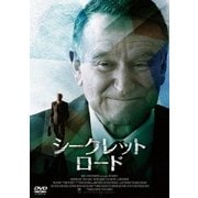 シークレット・ロード