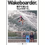 Wakeboarder. #01 2016 SUMMER (メディアパルムック) [ムックその他]