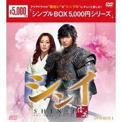 ヨドバシ.com - シンイ-信義- DVD-BOX1 [DVD] 通販【全品無料配達】