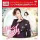 キレイな男 DVD-BOX2 [DVD]