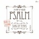 PSALM／BEST ALBUM / SONG OF TEARS