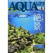 アクアライフ 2016年 09月号 [雑誌]