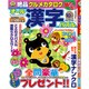 オール漢字パズル 2016年 10月号 [雑誌]
