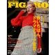 madame FIGARO japon (フィガロ ジャポン) 2016年 10月号 [雑誌]