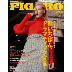madame FIGARO japon (フィガロ ジャポン) 2016年 10月号 [雑誌]
