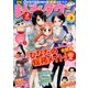 月刊 まんがタウン 2016年 09月号 [雑誌]
