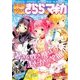 まんがタイムきらら☆マギカ 2016年 09月号 [雑誌]