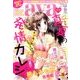 Young Love Comic aya (ヤング ラブ コミック アヤ) 2016年 09月号 [雑誌]