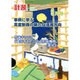 計装 2016年 09月号 [雑誌]