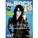 We ROCK 2016年 09月号 [雑誌]