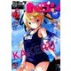 コミックヘヴン 2016年 9/10号 [雑誌]
