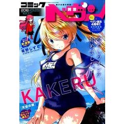 ヨドバシ Com コミックヘヴン 16年 9 10号 Vol 25 雑誌 通販 全品無料配達