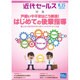 近代セールス 2016年 8/15号 [雑誌]